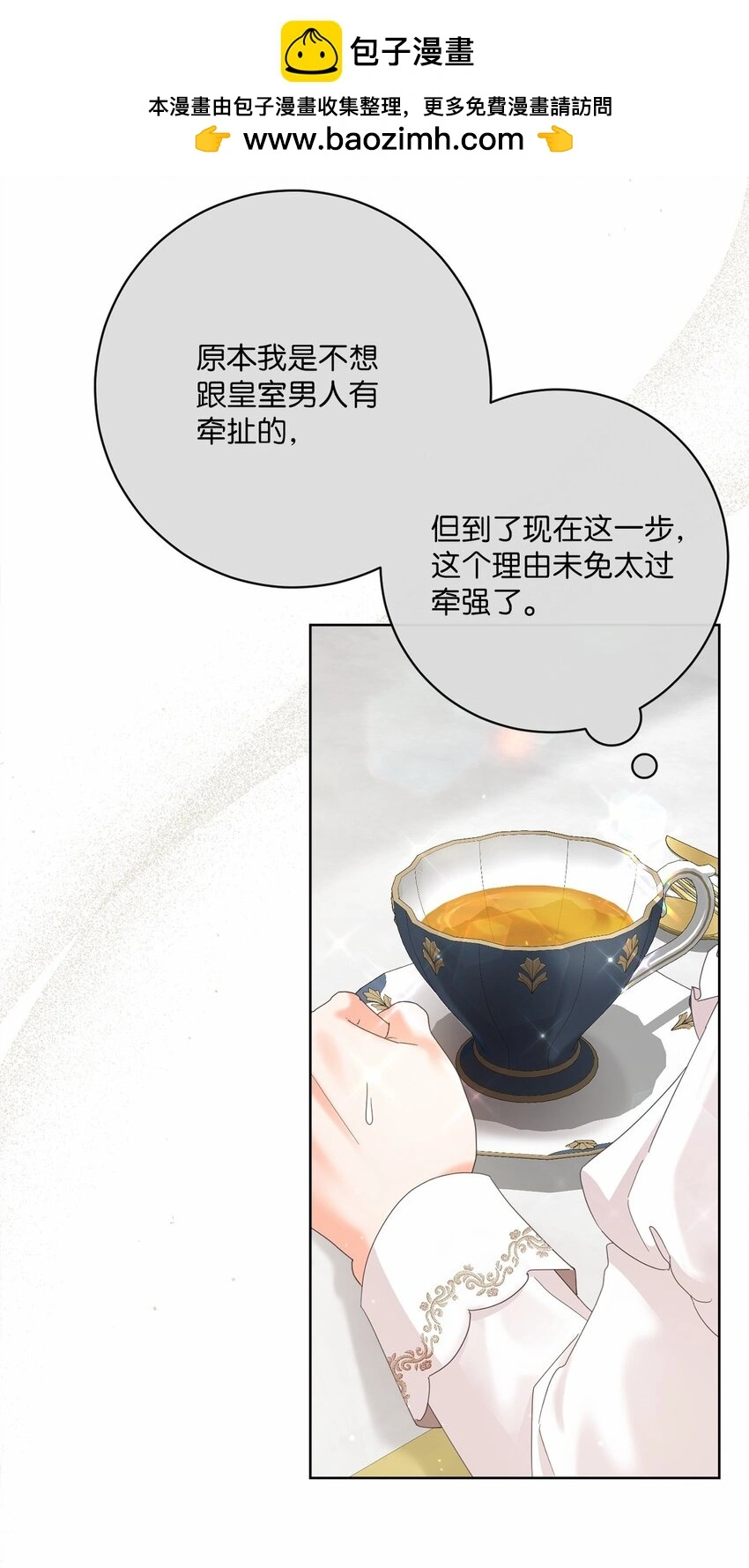 80 契约恋人 第65页