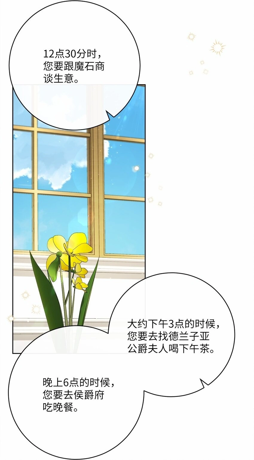 81 你被解雇了 第2页