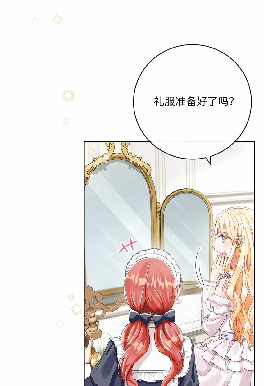 81 你被解雇了 第3页