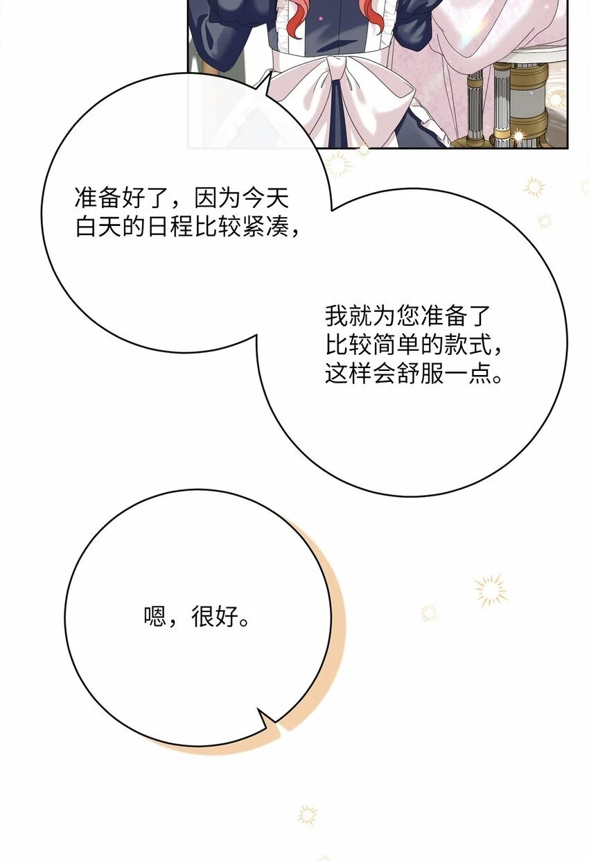 81 你被解雇了 第4页
