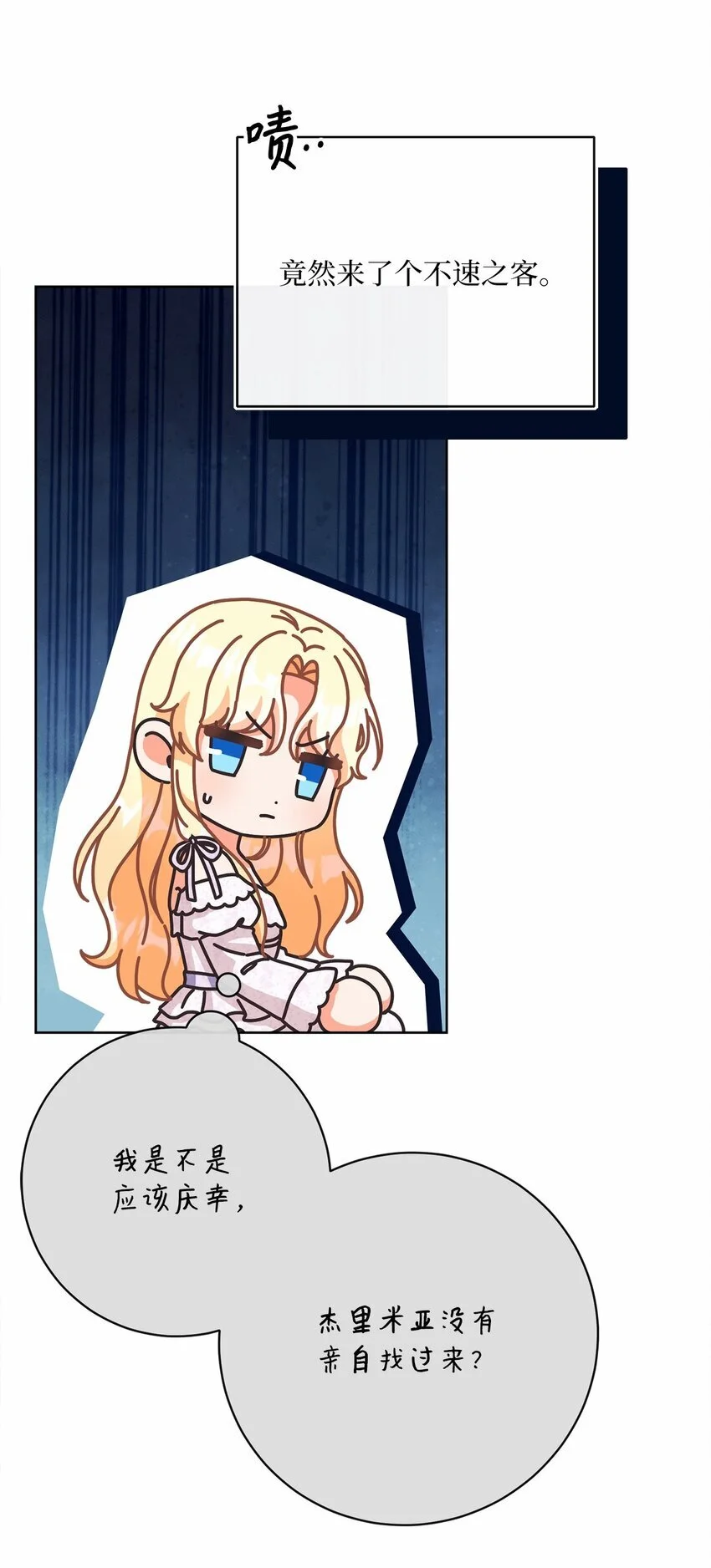 81 你被解雇了 第7页