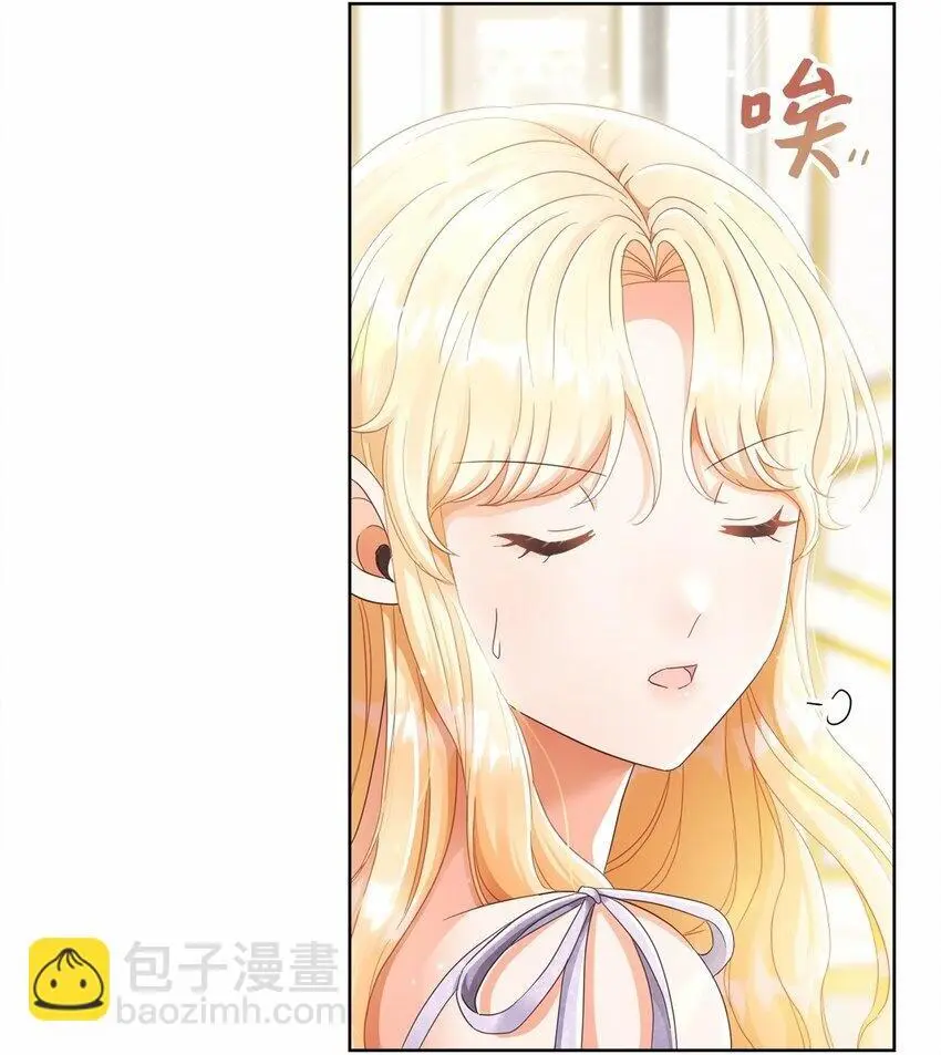 81 你被解雇了 第8页