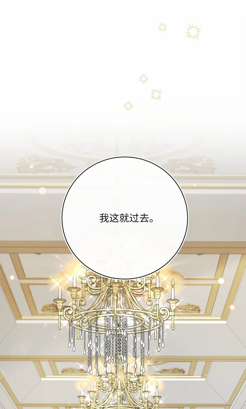 81 你被解雇了 第9页