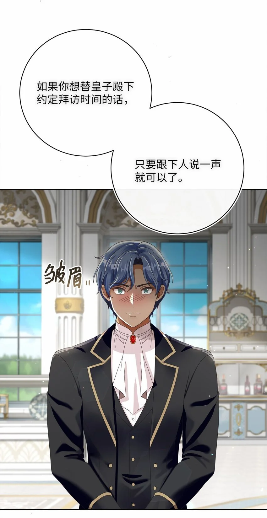 81 你被解雇了 第12页