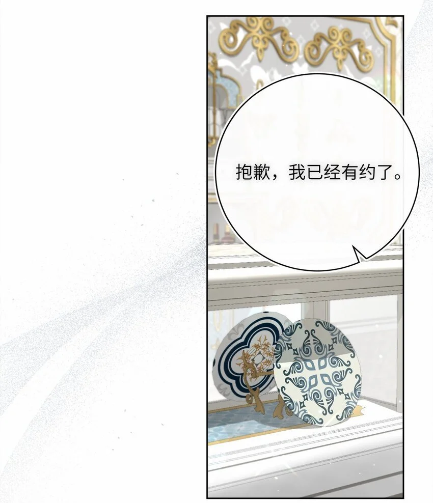 81 你被解雇了 第15页