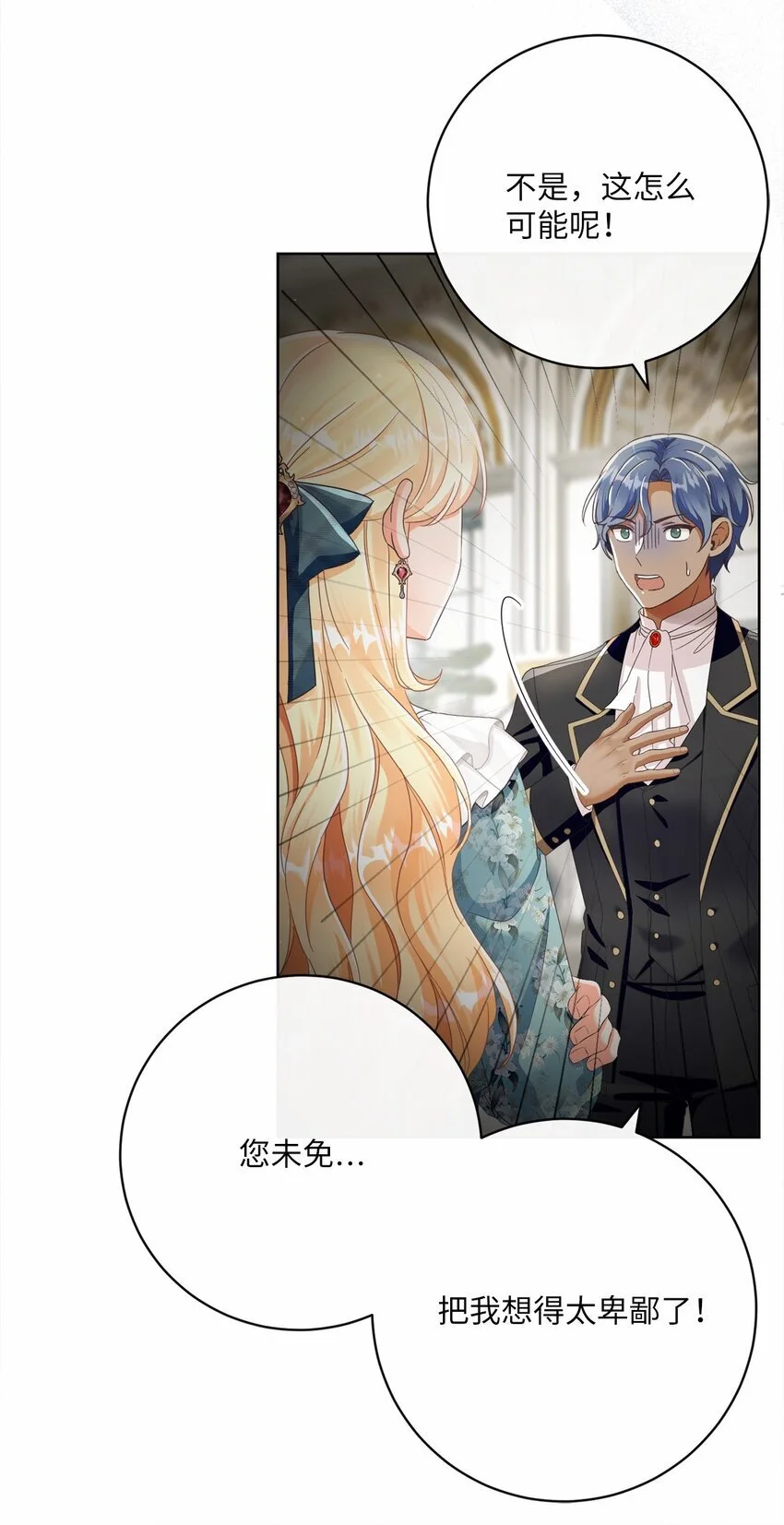 81 你被解雇了 第20页