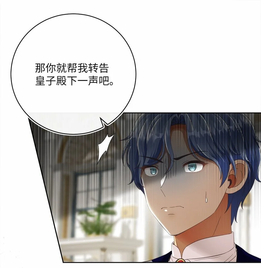 81 你被解雇了 第21页