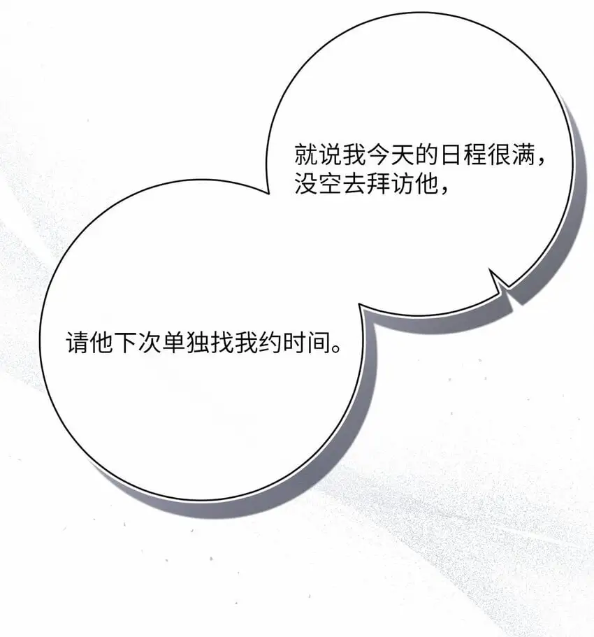 81 你被解雇了 第22页