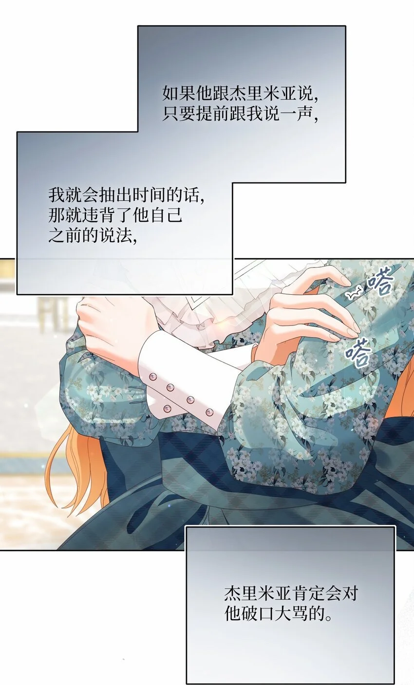 81 你被解雇了 第24页