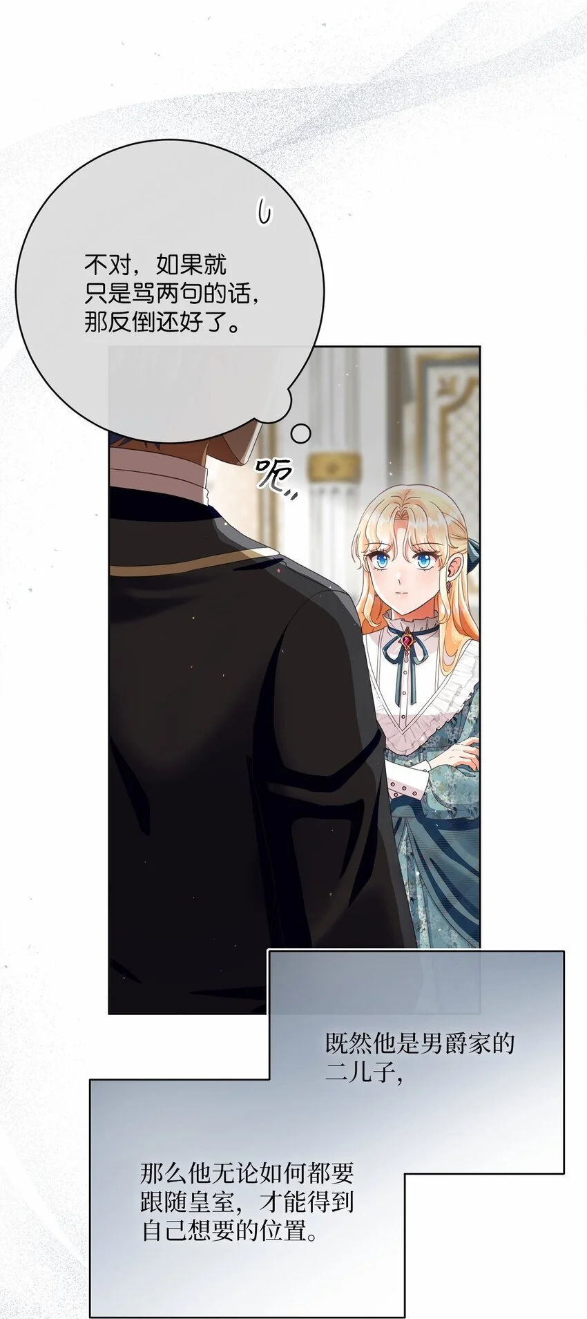 81 你被解雇了 第25页