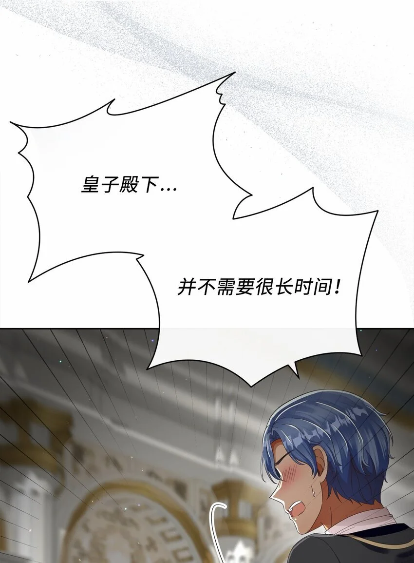 81 你被解雇了 第26页
