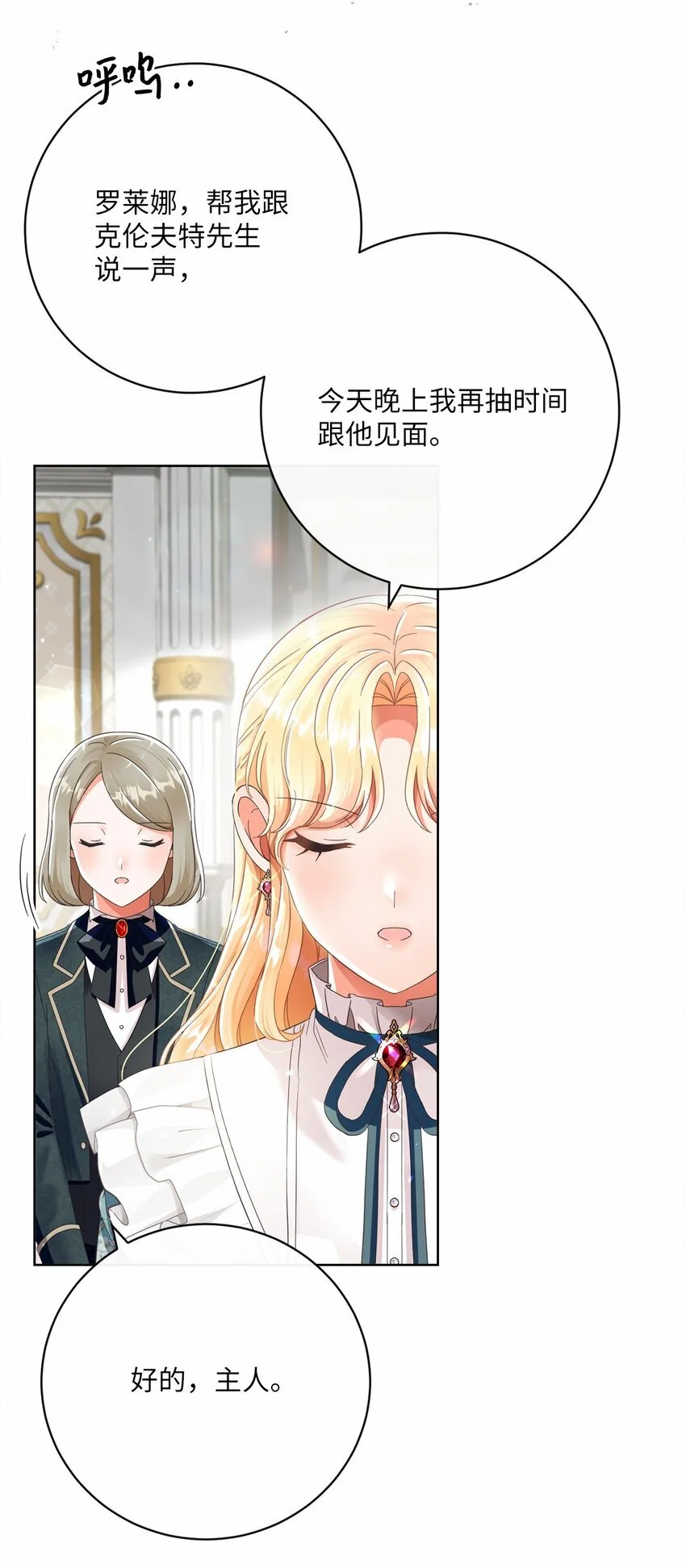 81 你被解雇了 第28页