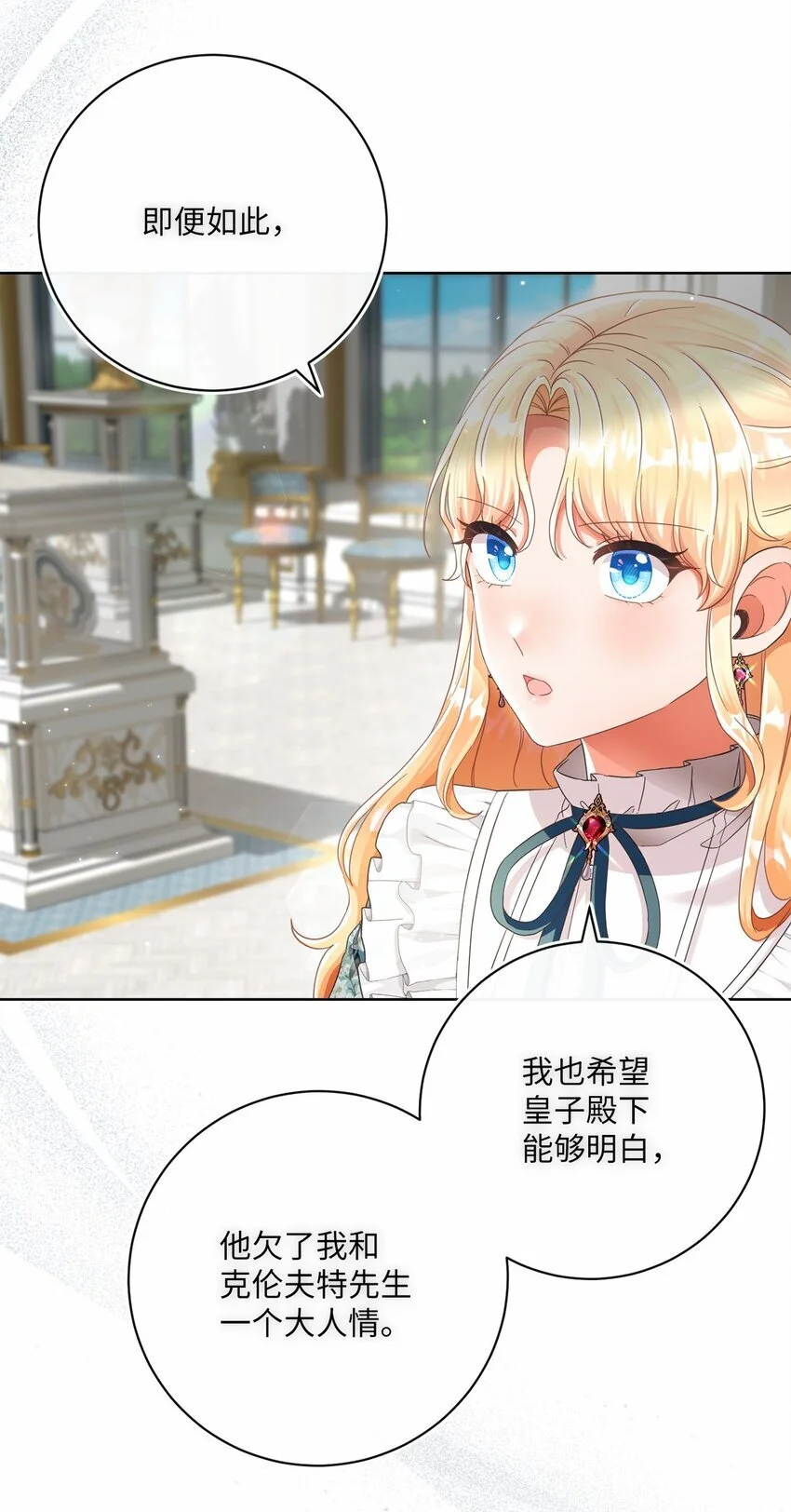 81 你被解雇了 第30页