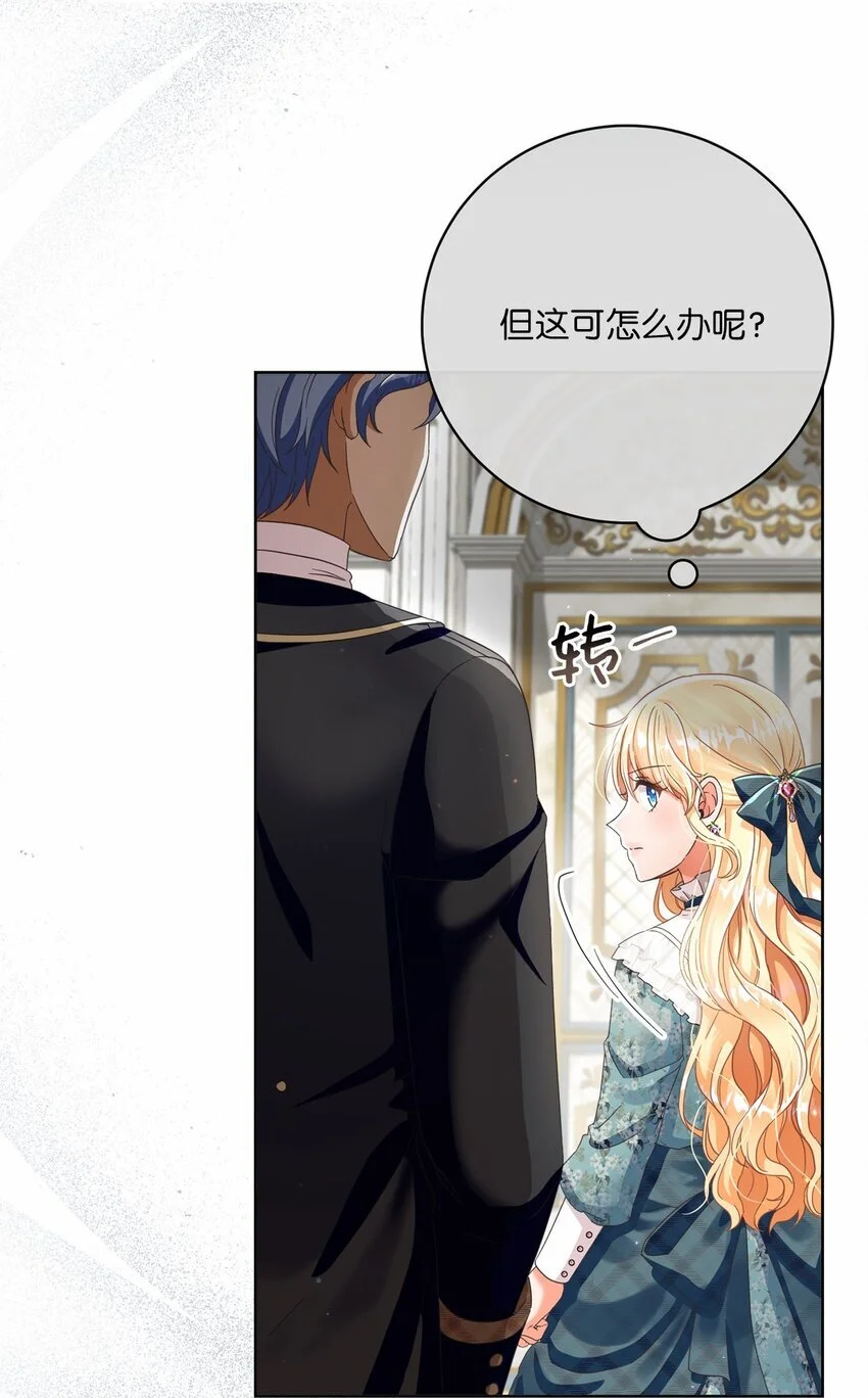 81 你被解雇了 第33页