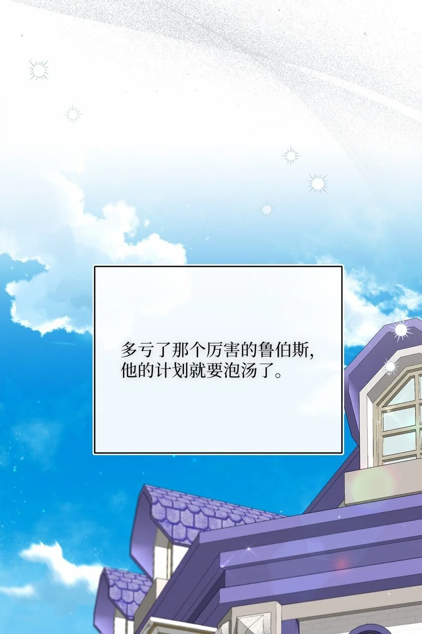 81 你被解雇了 第34页