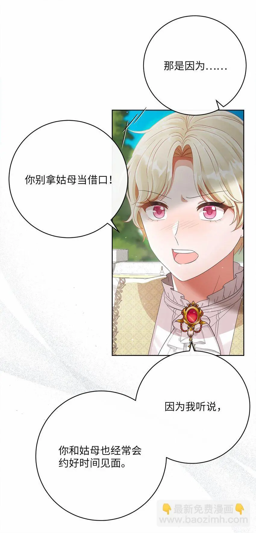 81 你被解雇了 第42页