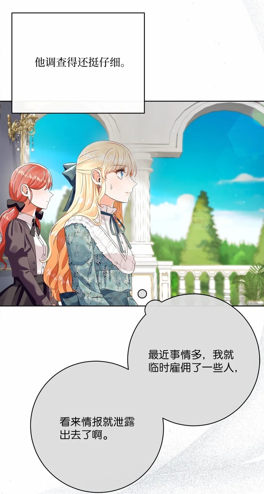 81 你被解雇了 第43页