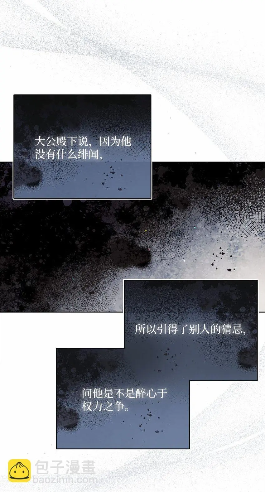 81 你被解雇了 第47页