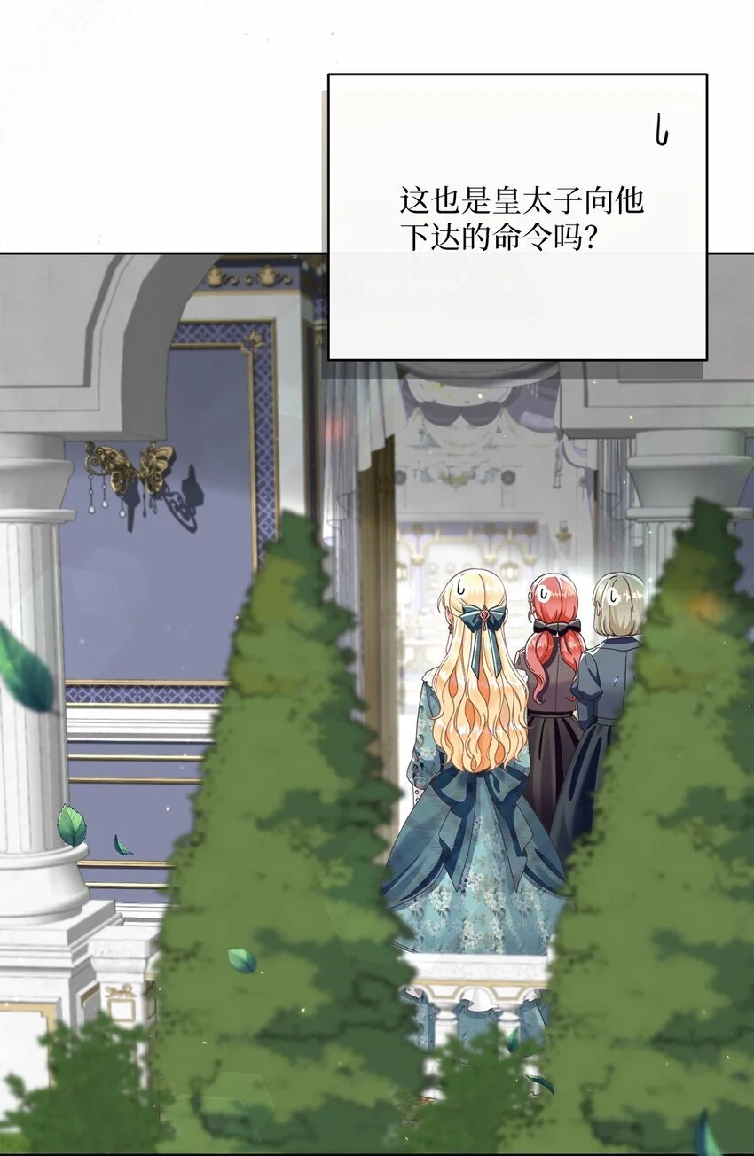 81 你被解雇了 第54页