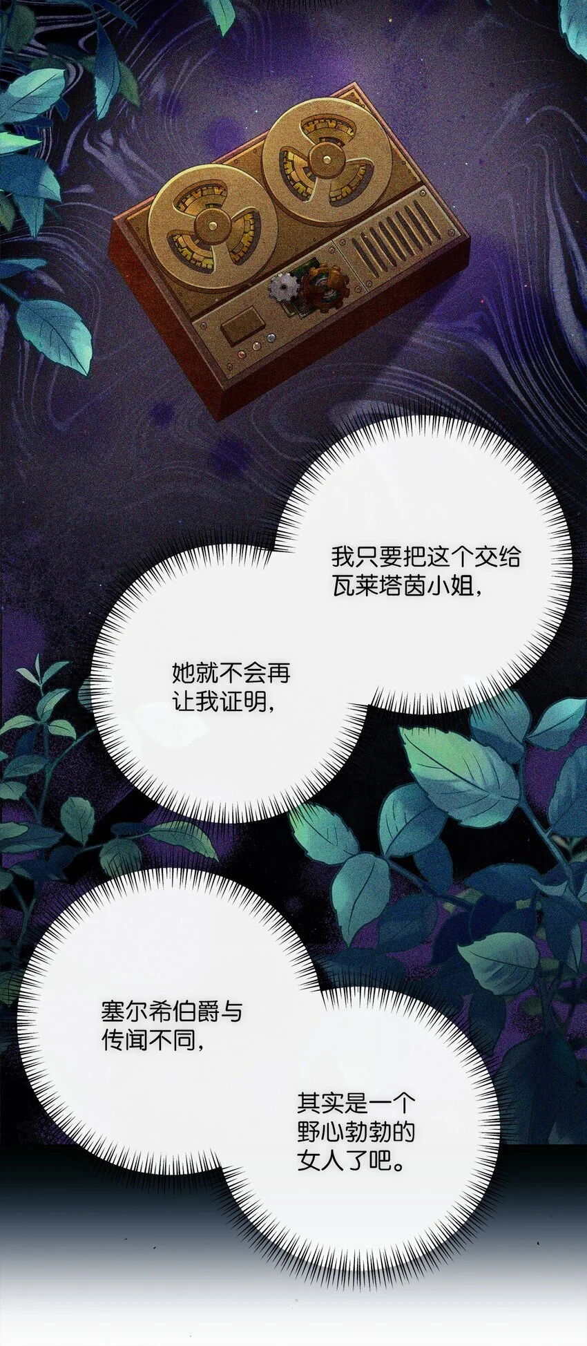 81 你被解雇了 第59页