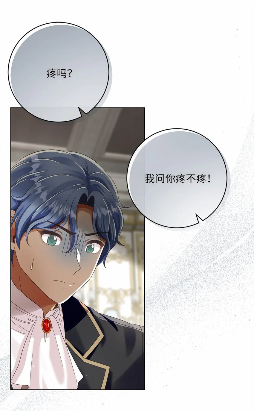 81 你被解雇了 第61页