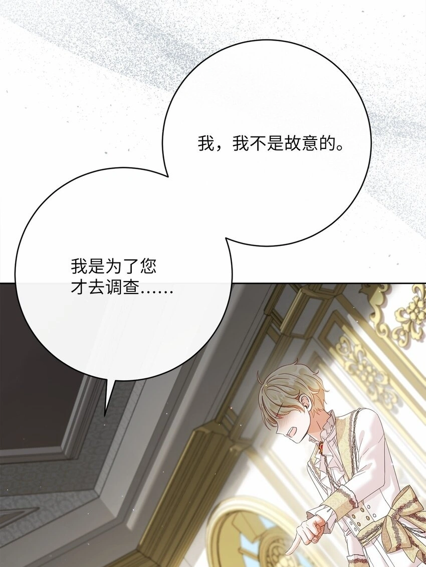 81 你被解雇了 第63页