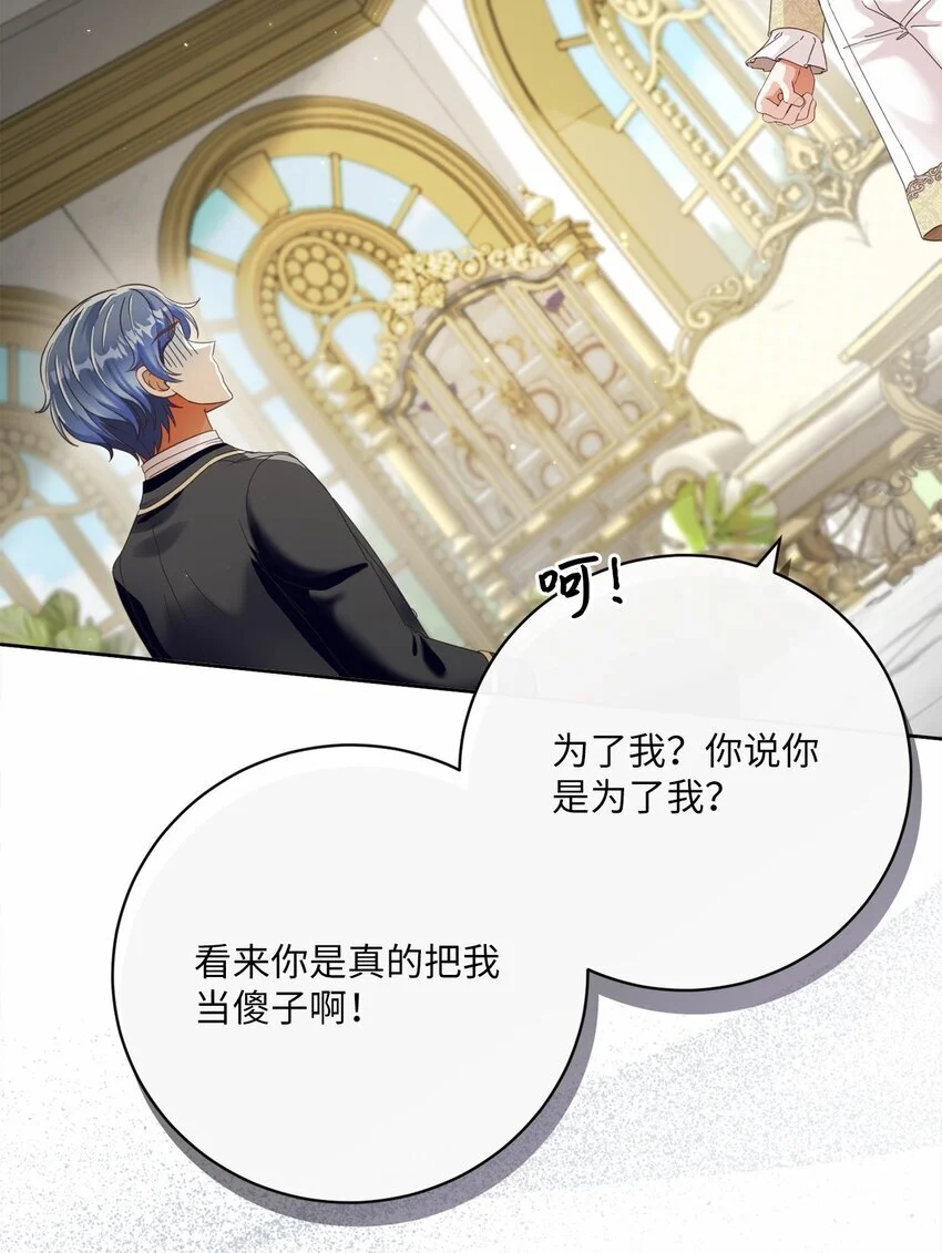 81 你被解雇了 第64页