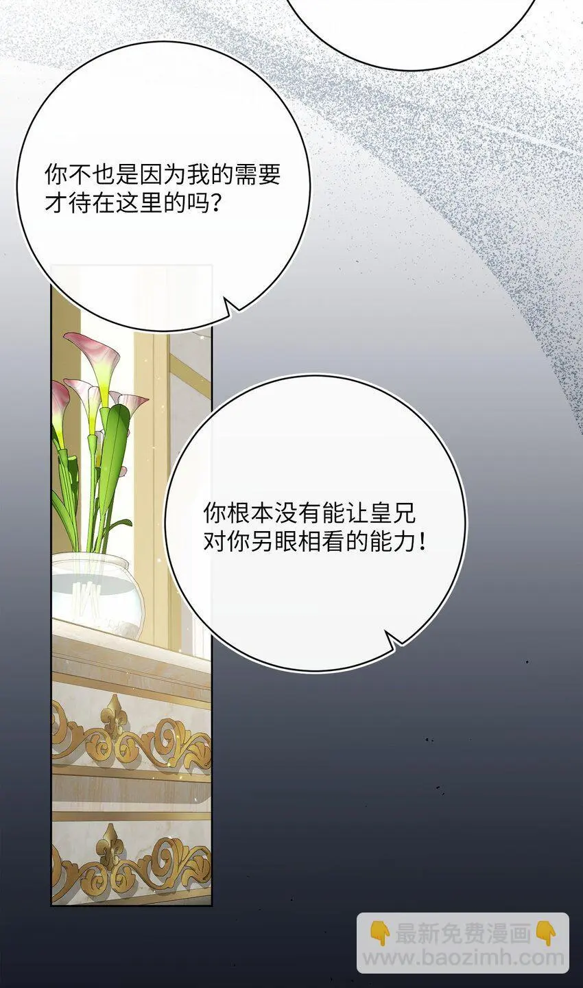 81 你被解雇了 第66页
