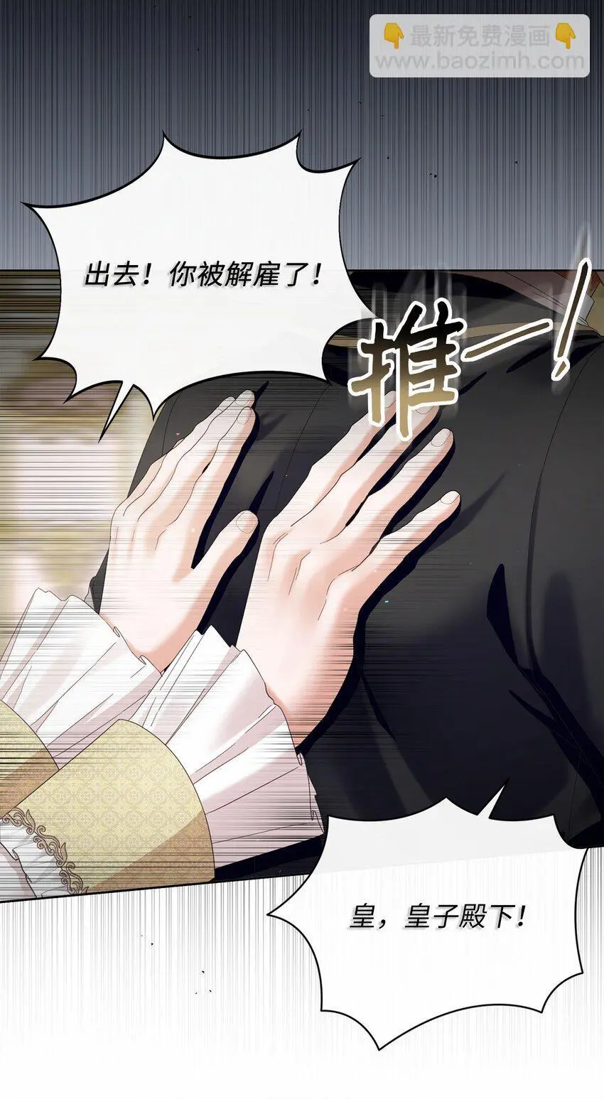81 你被解雇了 第69页