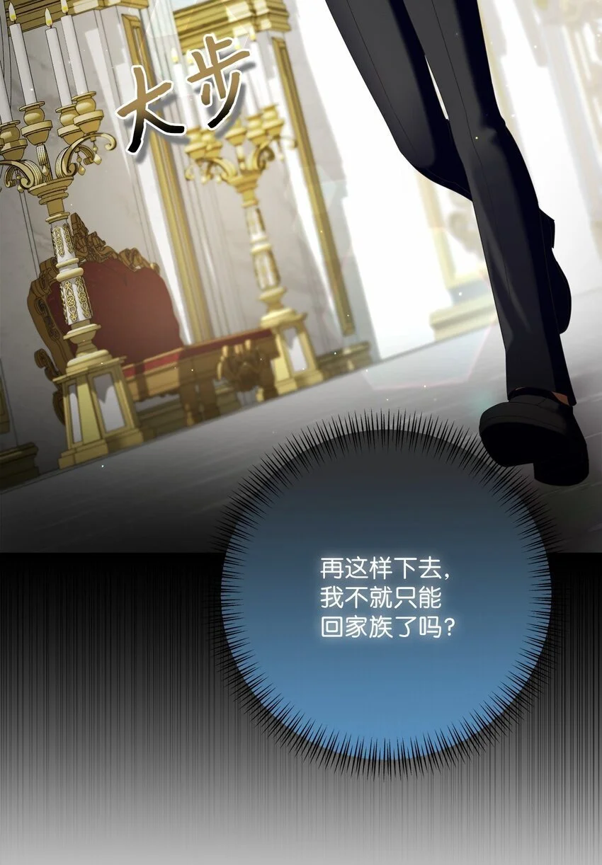 82 莫名想到他 第4页