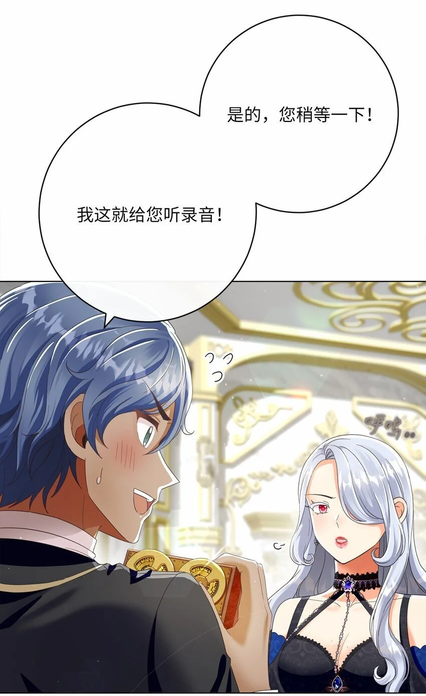 82 莫名想到他 第8页