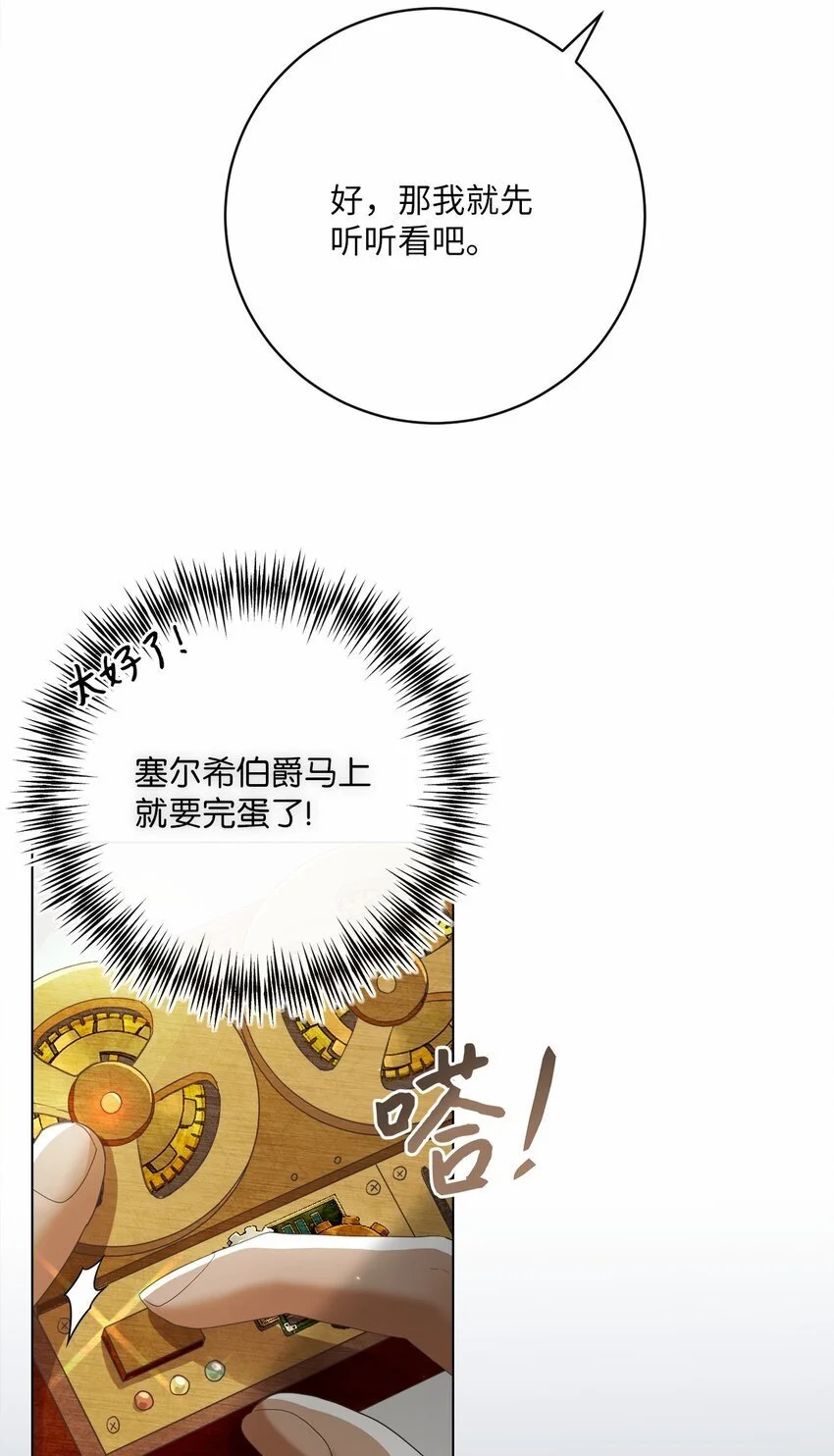 82 莫名想到他 第9页