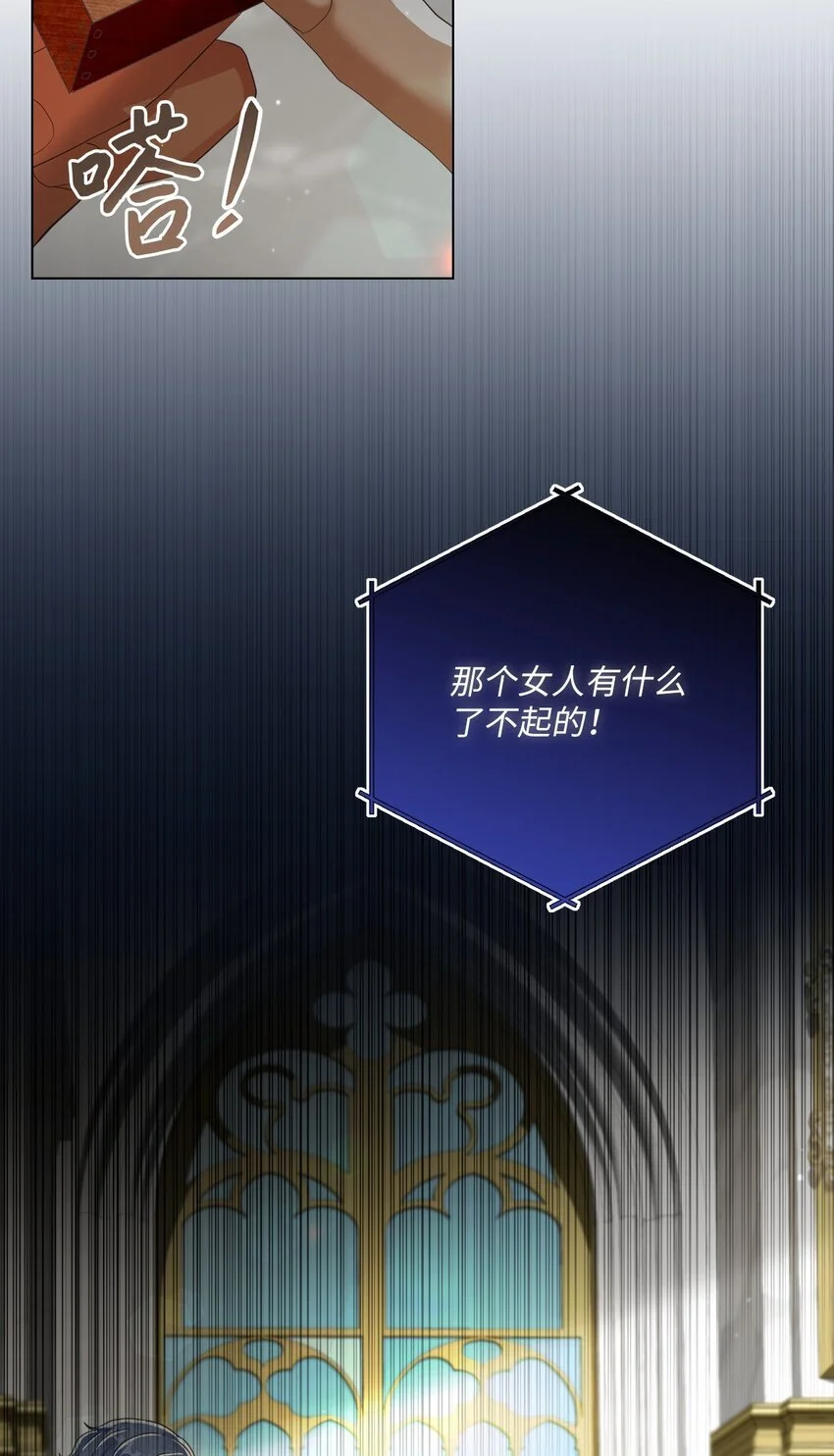 82 莫名想到他 第10页