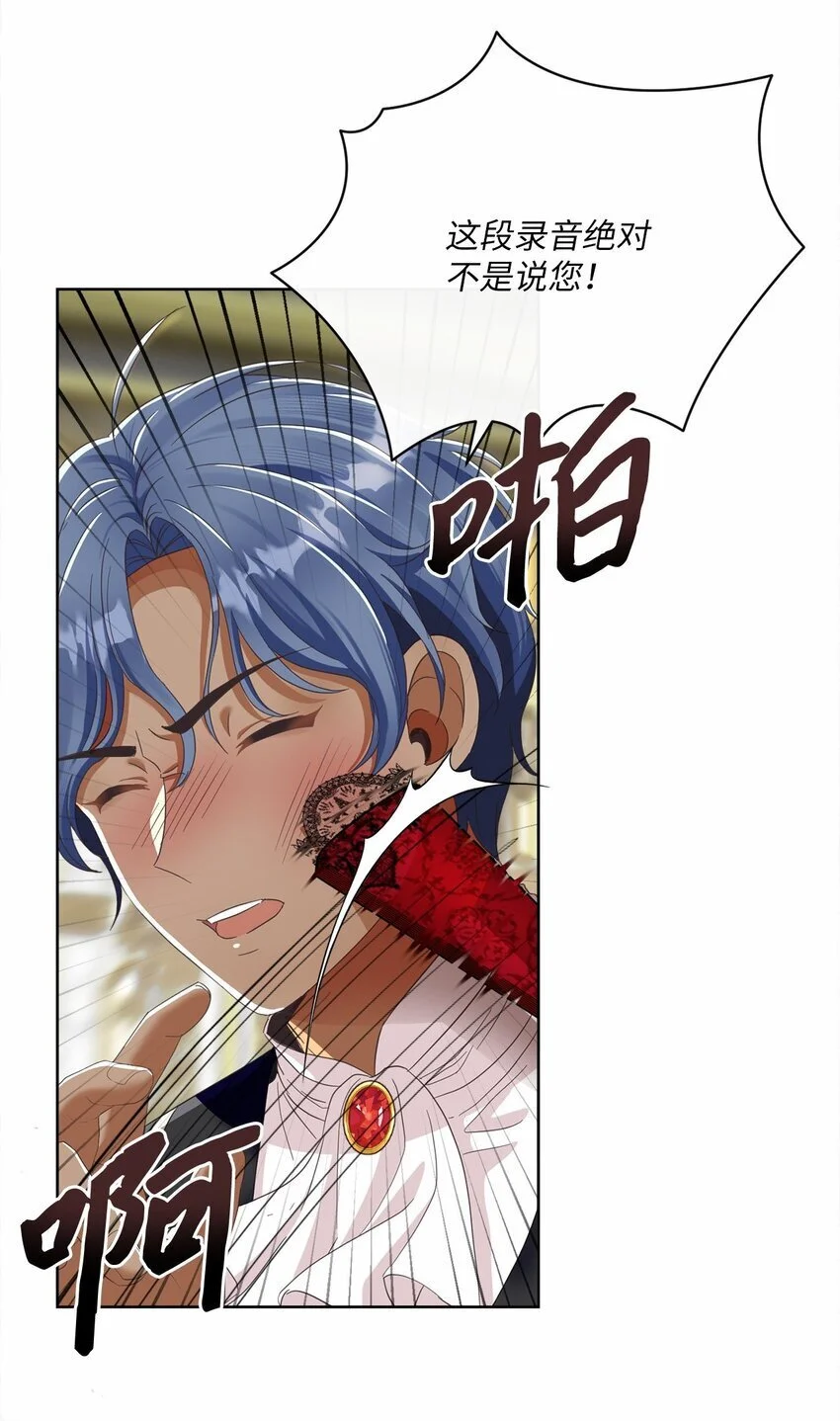 82 莫名想到他 第17页