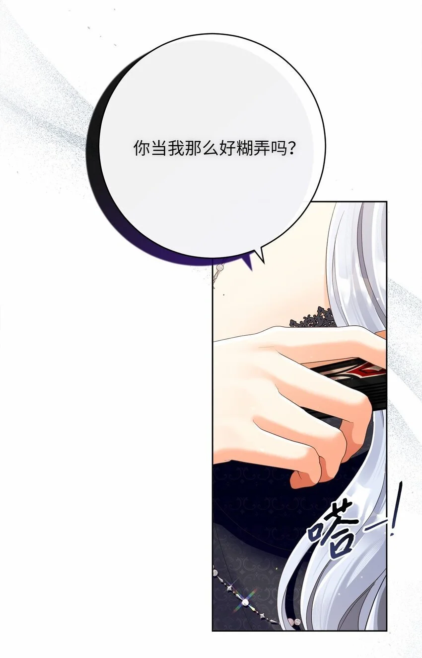 82 莫名想到他 第18页