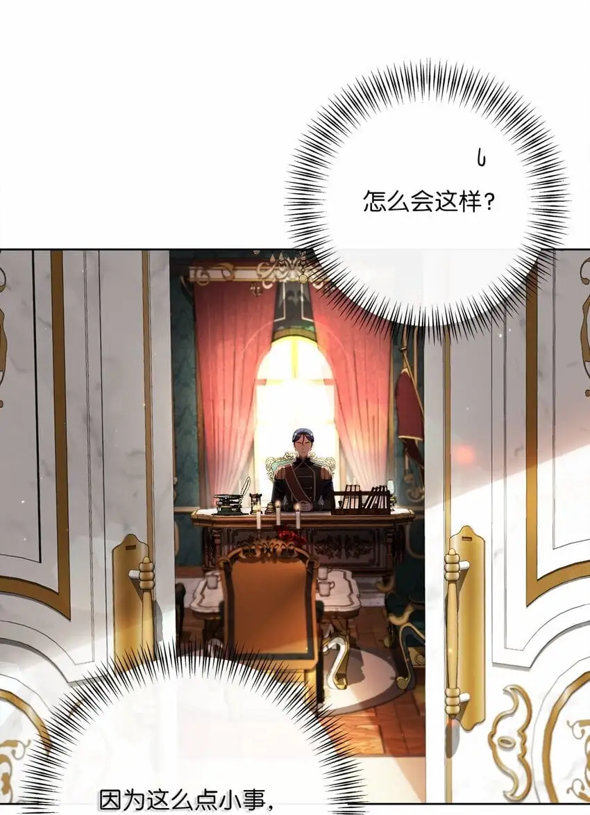 82 莫名想到他 第30页