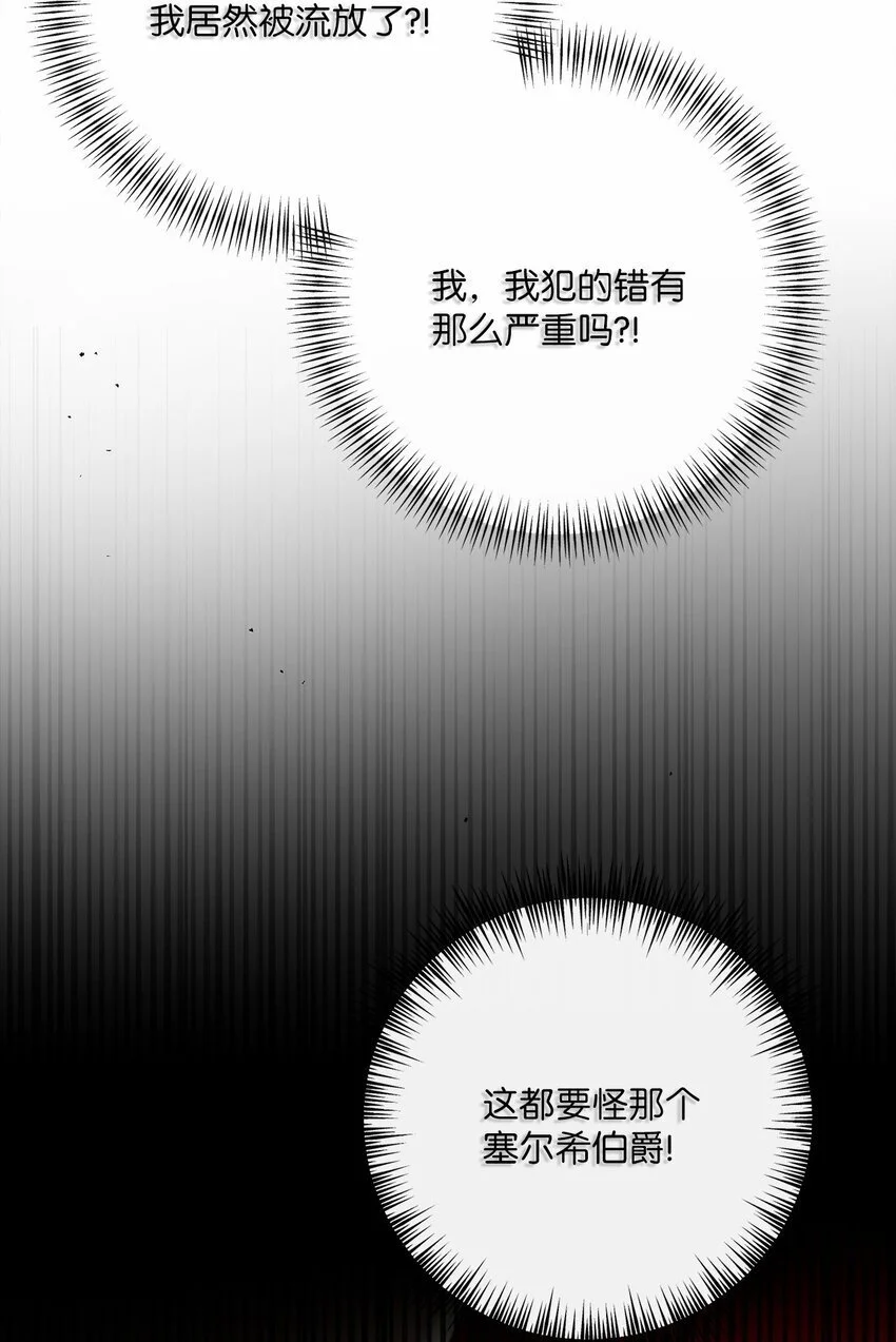 82 莫名想到他 第31页