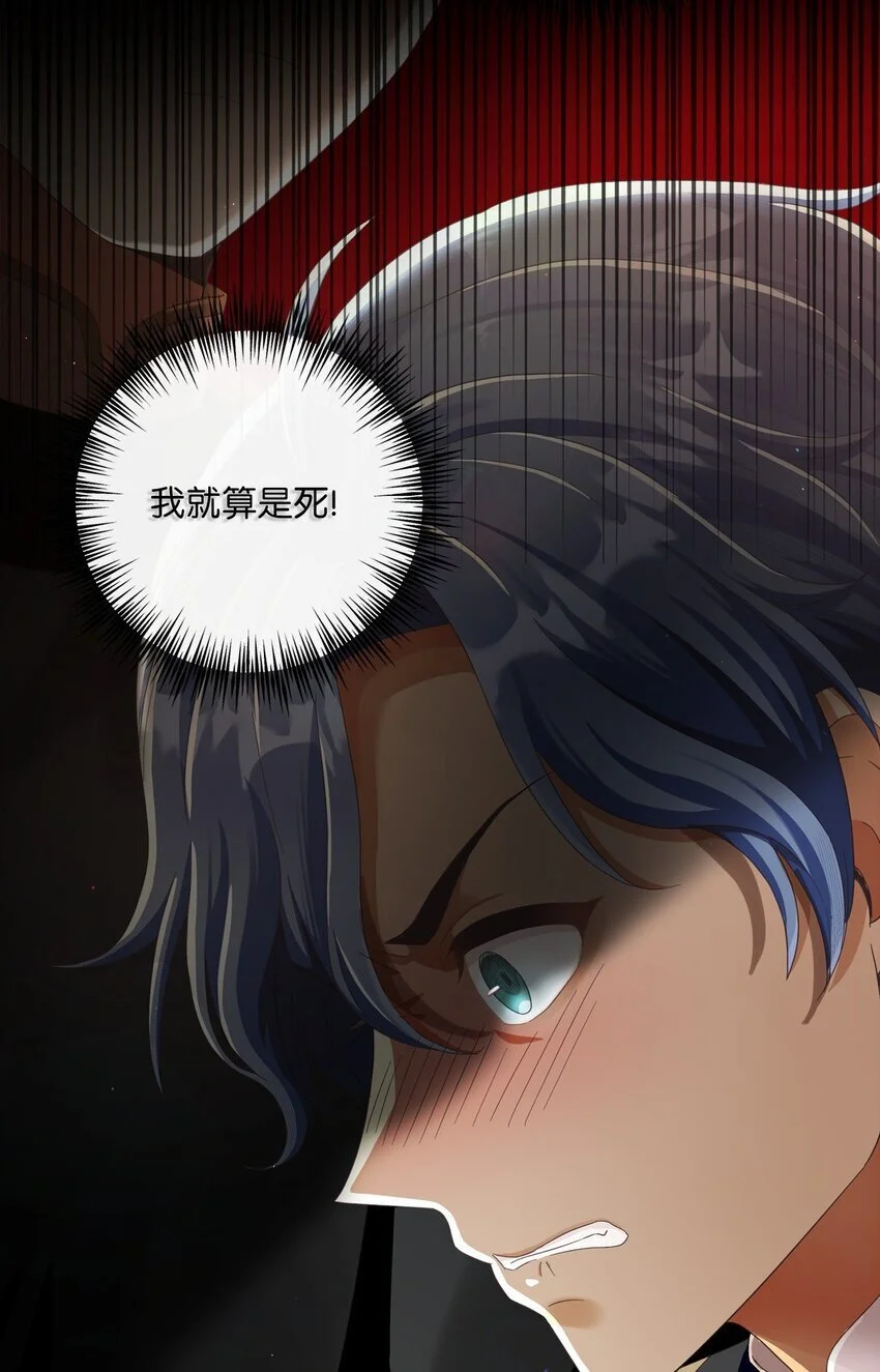 82 莫名想到他 第32页