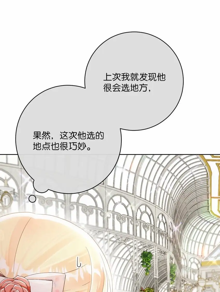 82 莫名想到他 第36页