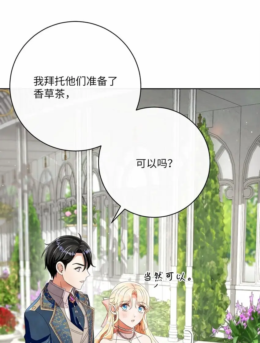 82 莫名想到他 第41页
