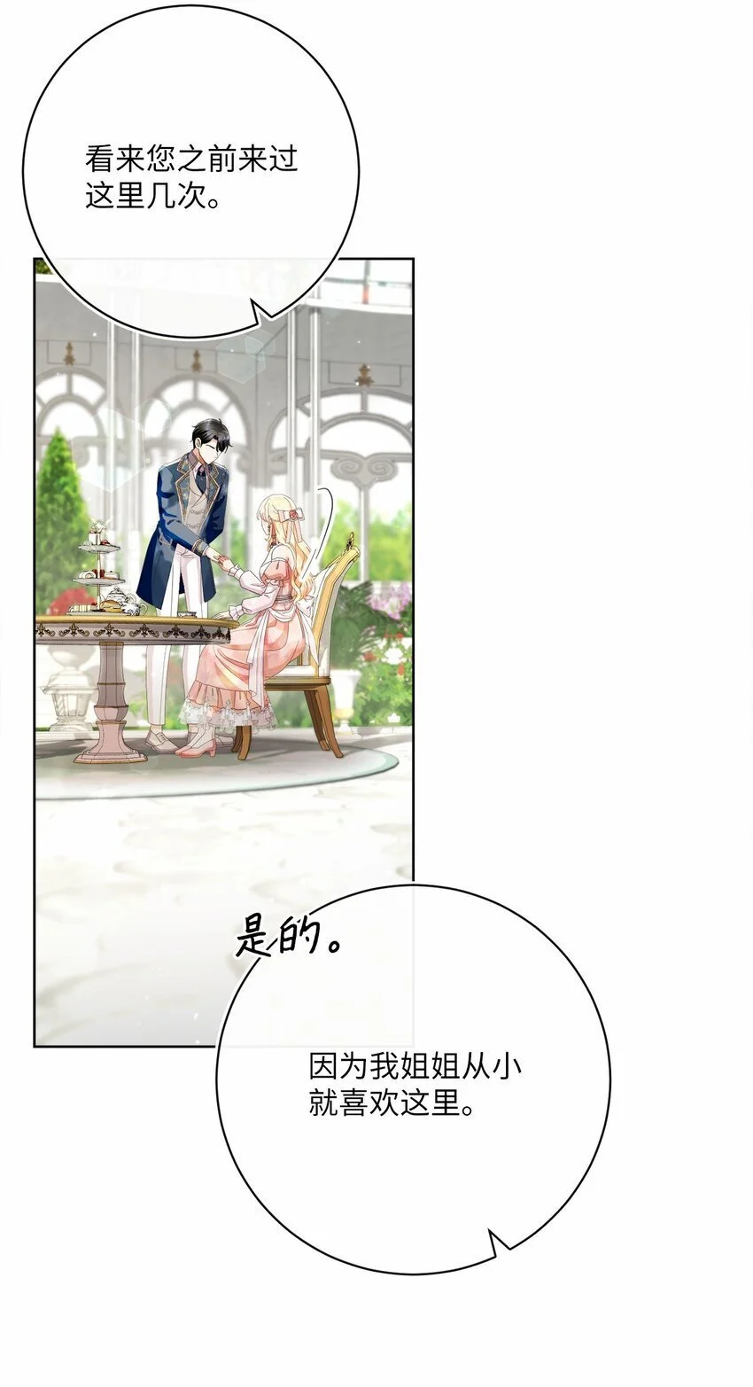 82 莫名想到他 第43页