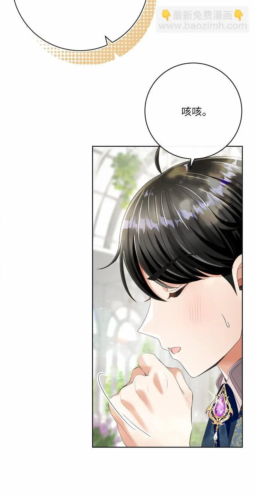 82 莫名想到他 第50页