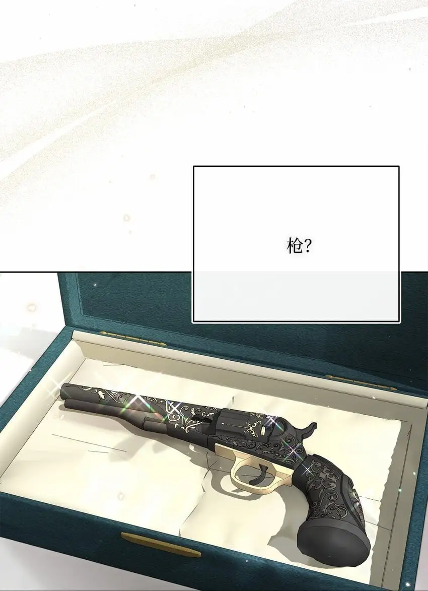 82 莫名想到他 第55页