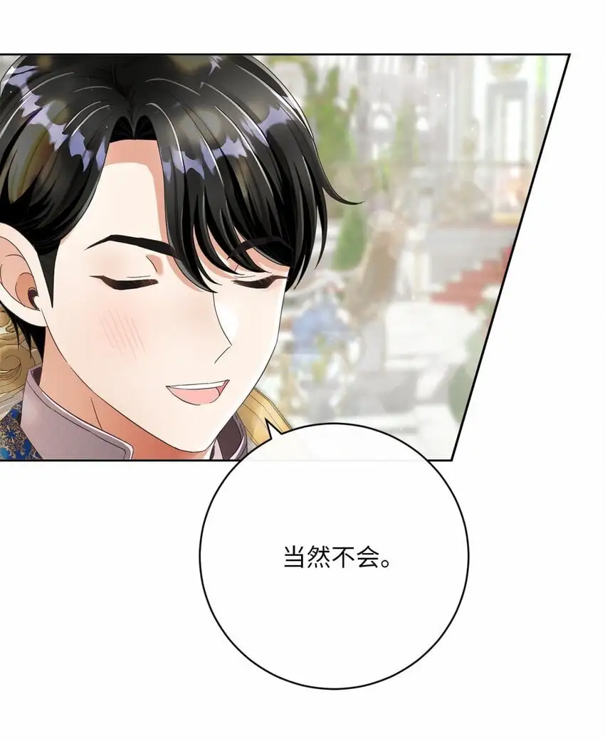 82 莫名想到他 第58页