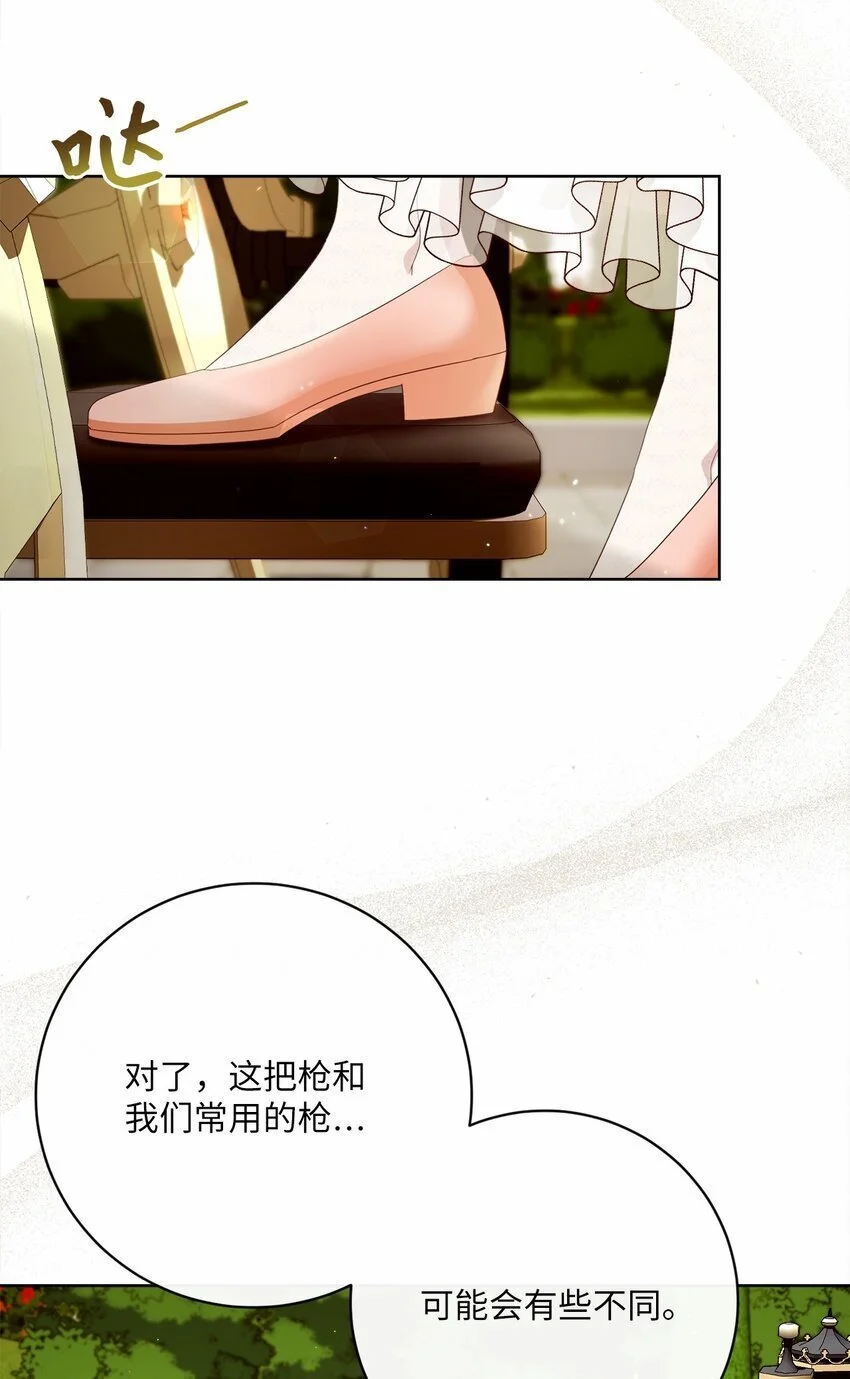 82 莫名想到他 第62页