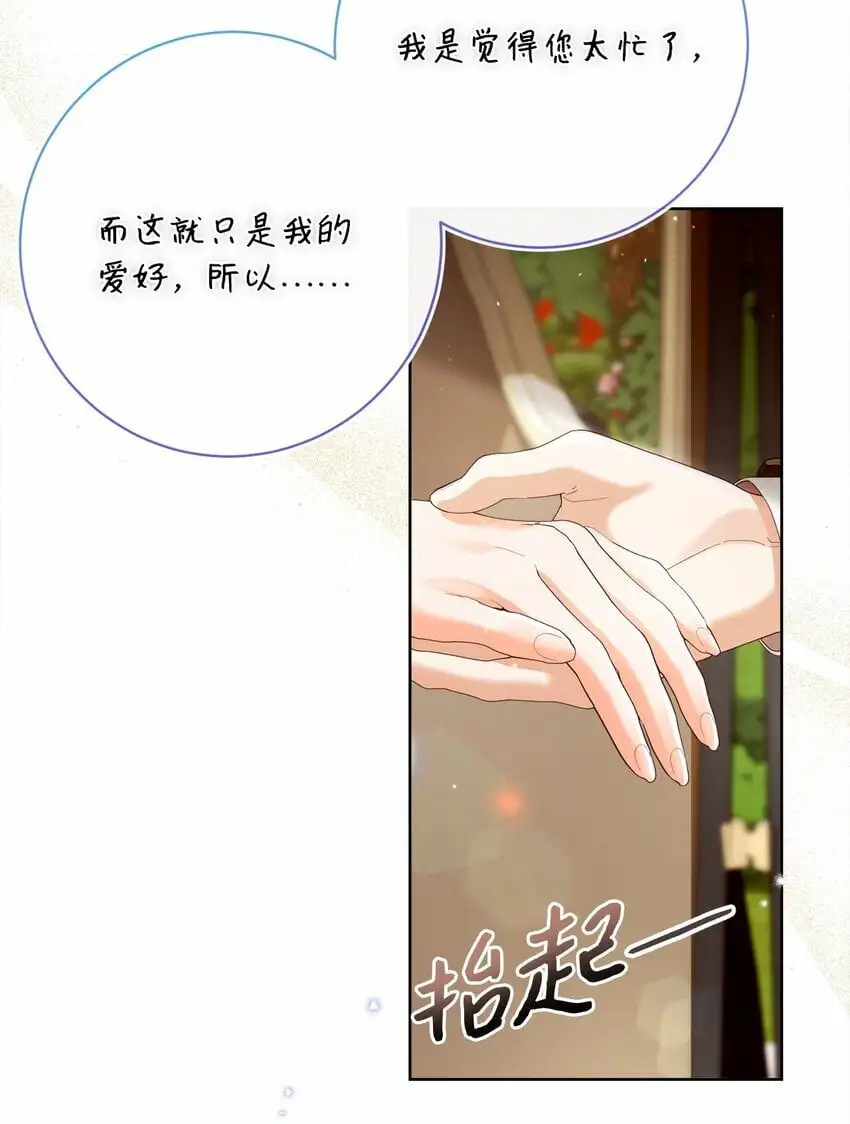 82 莫名想到他 第68页
