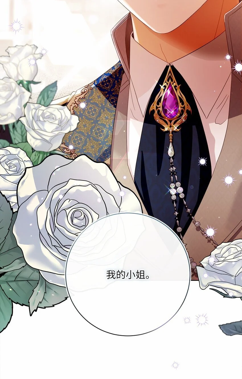 82 莫名想到他 第74页