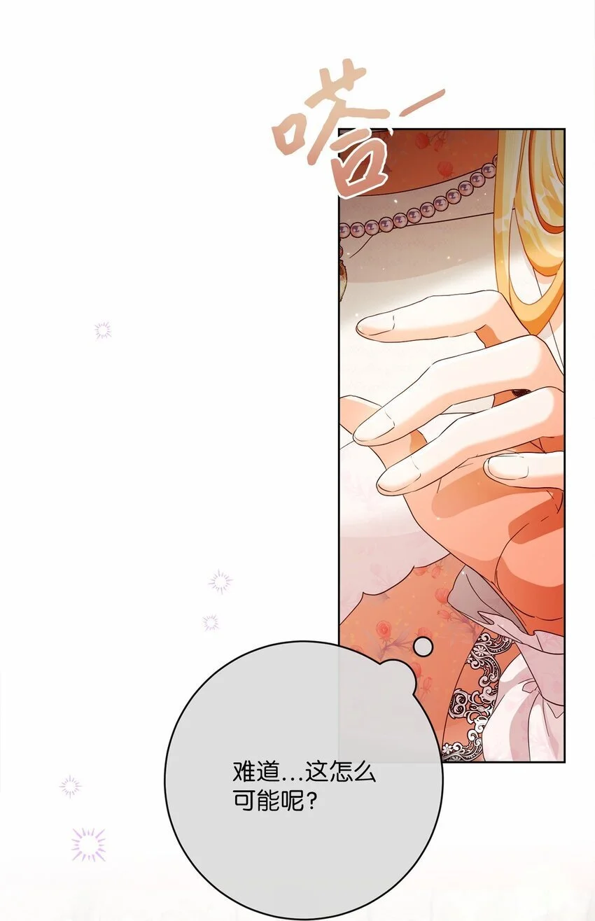 82 莫名想到他 第76页