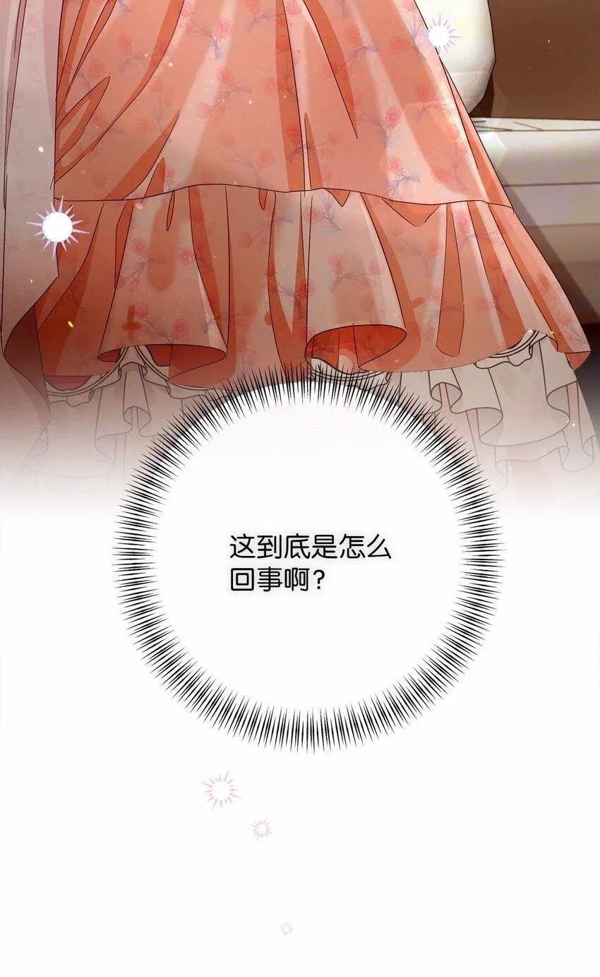 82 莫名想到他 第78页