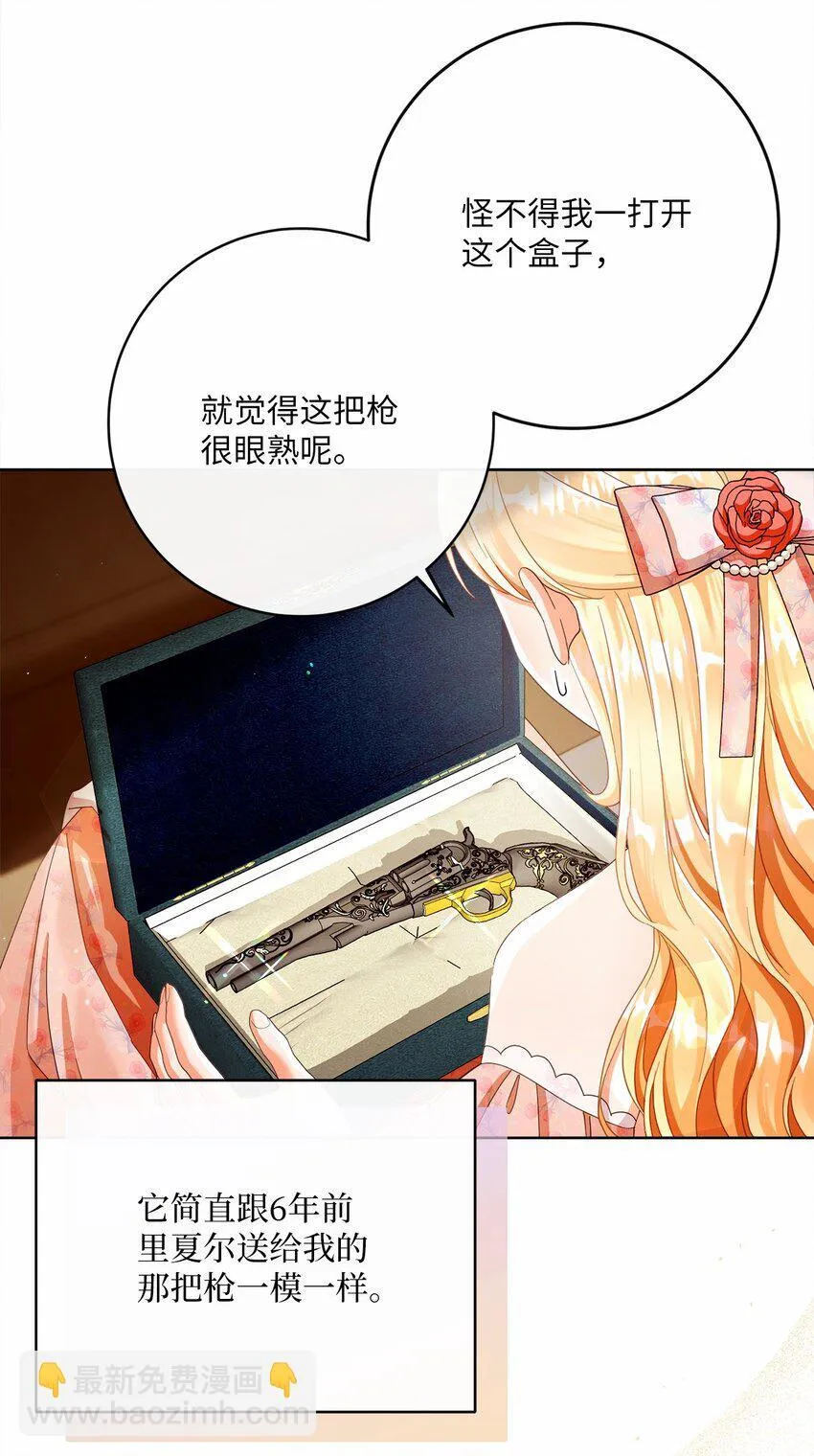 83 绑架 第5页